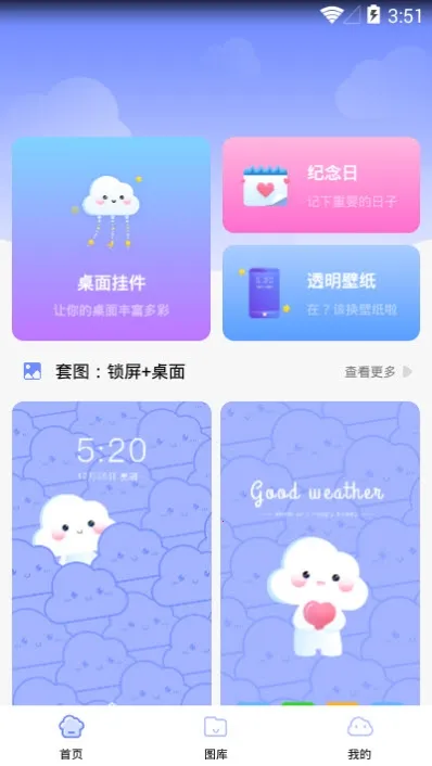 主题壁纸美化(壁纸选择设置) 主题壁纸美化(壁纸选择设置)