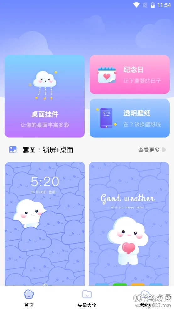 主题壁纸美化(壁纸选择设置) 主题壁纸美化(壁纸选择设置)