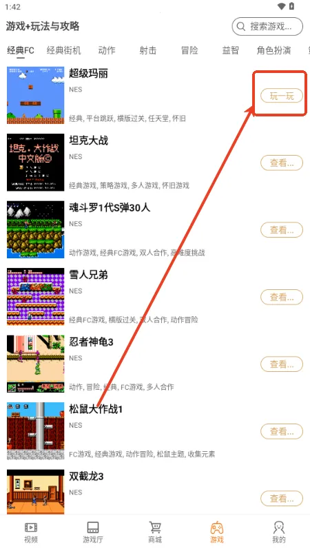 ������Ϸ��app