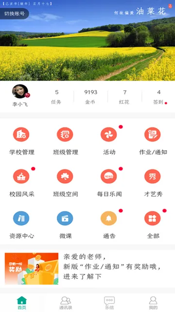�ֽ���ѧ�����ֻ���