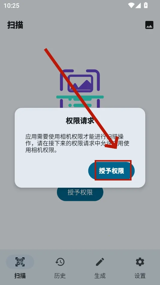 码上扫一扫2026最新版本 码上扫一扫2026最新版本