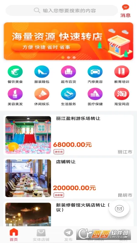 ����ת��(���̽���ƽ̨)