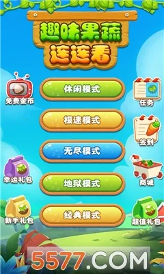 趣味果蔬连连看 趣味果蔬连连看