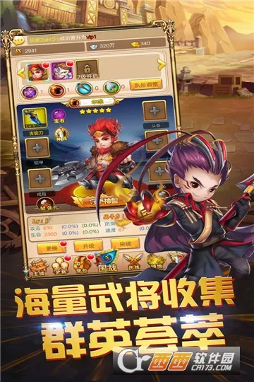 三国跑跑2026最新版本 三国跑跑2026最新版本