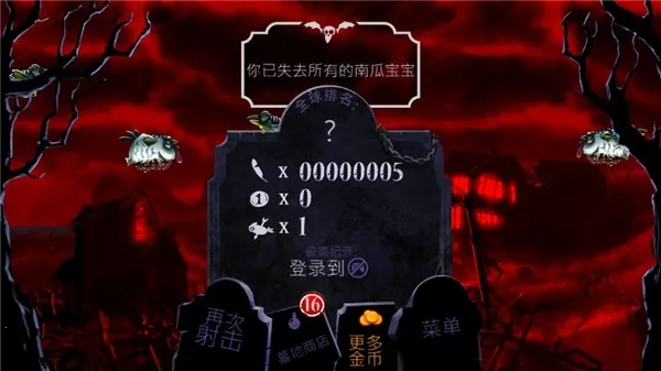 大战僵尸鸟 大战僵尸鸟