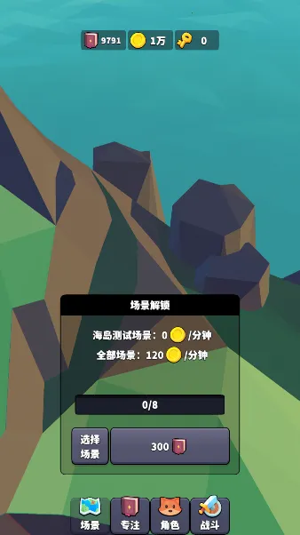 专注场景最新手机版 专注场景最新手机版