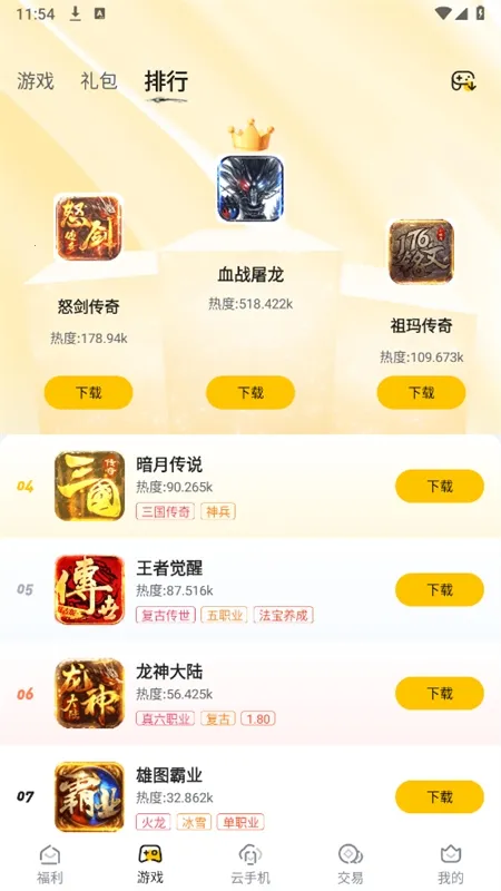 �������б�2026�ٷ����°汾
