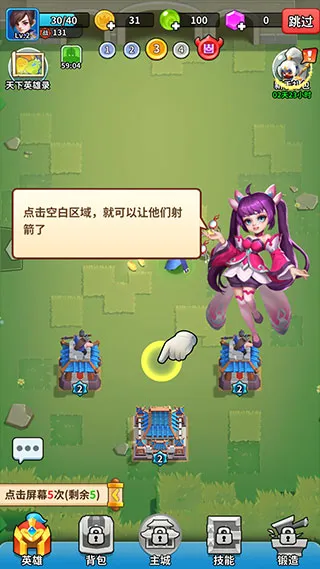主公快救我2026官方正版 主公快救我2026官方正版