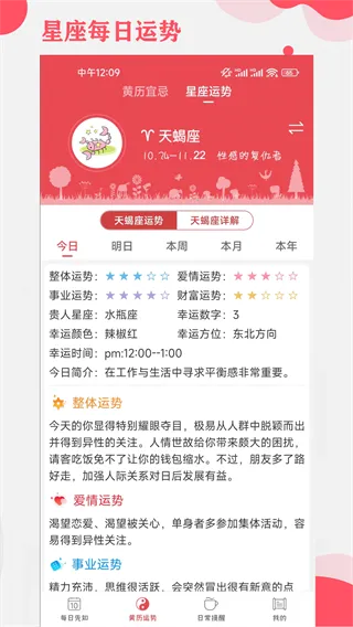 周易算命 周易算命