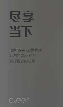 Cleer2026�ٷ����°汾