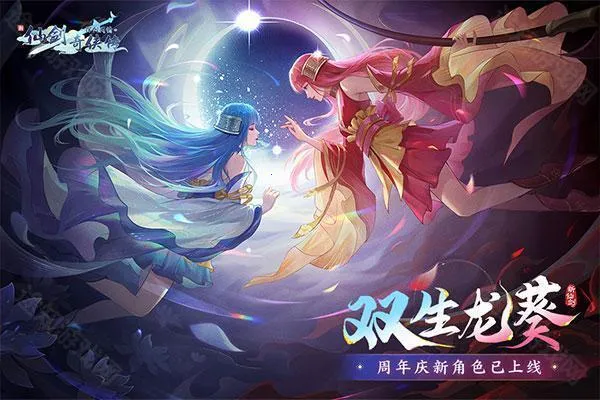 新仙剑奇侠传之挥剑问情 新仙剑奇侠传之挥剑问情