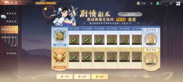 新仙剑奇侠传之挥剑问情 新仙剑奇侠传之挥剑问情
