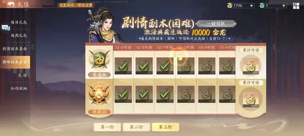 新仙剑奇侠传之挥剑问情 新仙剑奇侠传之挥剑问情