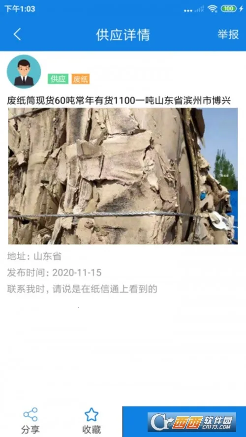 ֽ��ͨ2026���ذ�װ