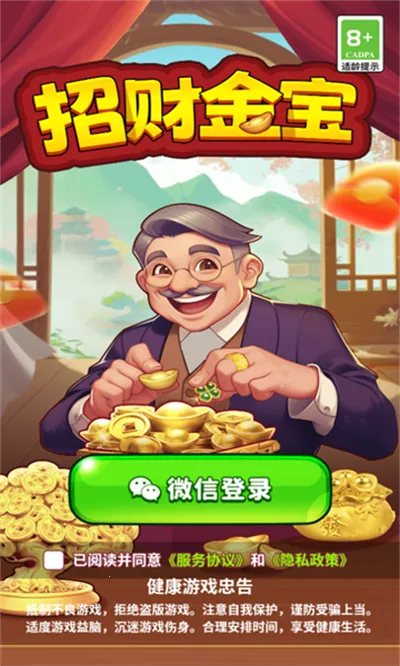 招财金宝 招财金宝