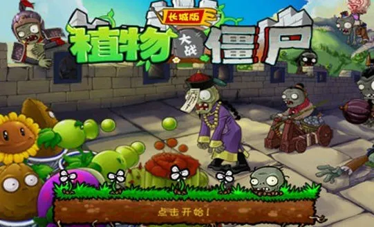 Plants Vs Zombies��׿���ֻ���