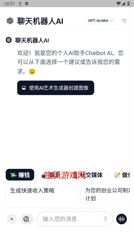 Chatbot AI�����ֻ���