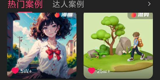 爱推文安卓版手机版 爱推文安卓版手机版