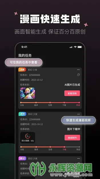 爱推文安卓版手机版 爱推文安卓版手机版