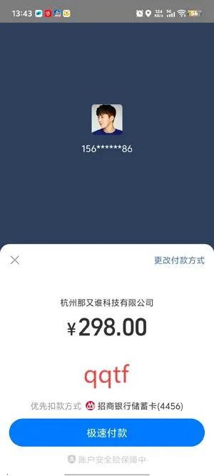 爱推文安卓版手机版 爱推文安卓版手机版
