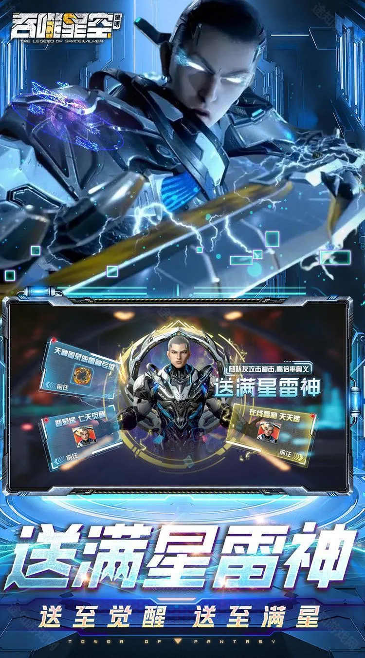 吞噬星空:黎明2026下载安装 吞噬星空:黎明2026下载安装