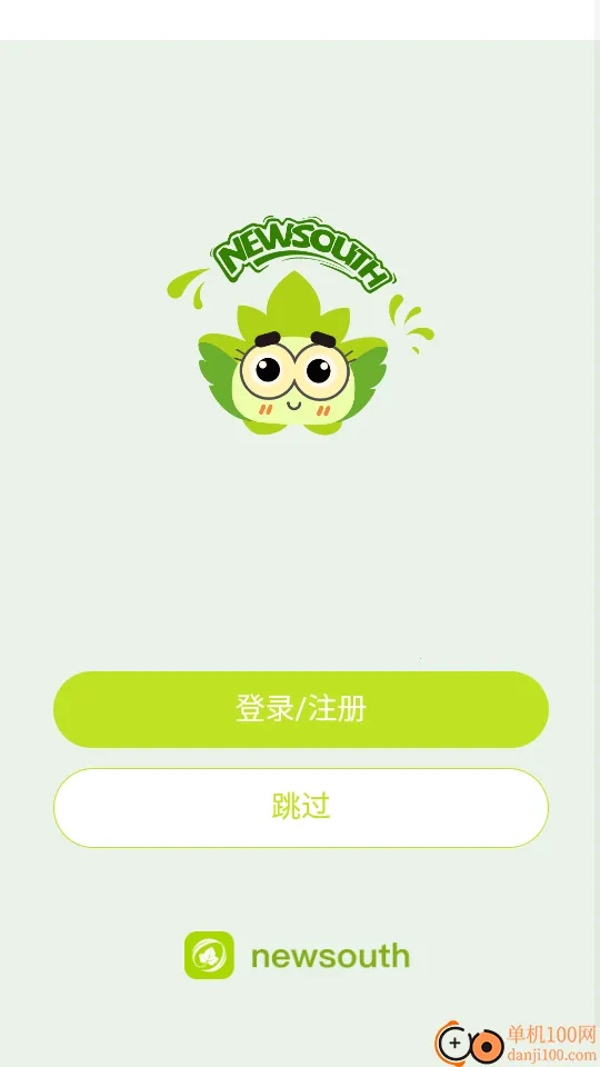 newsouth2026���°汾