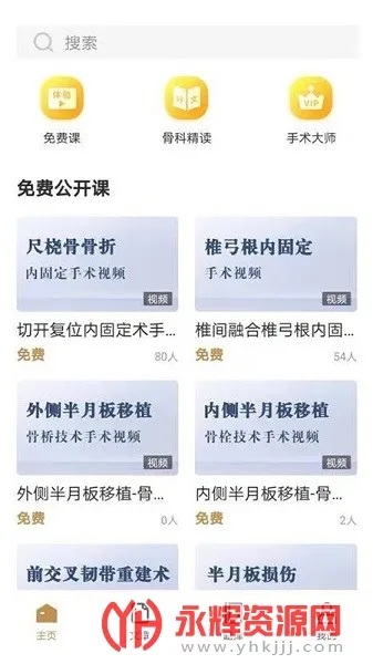 ��ҽѧԺ�����ֻ���