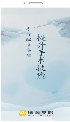 ��ҽѧԺ�����ֻ���