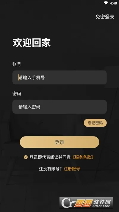 掌上慧联最新手机版 掌上慧联最新手机版