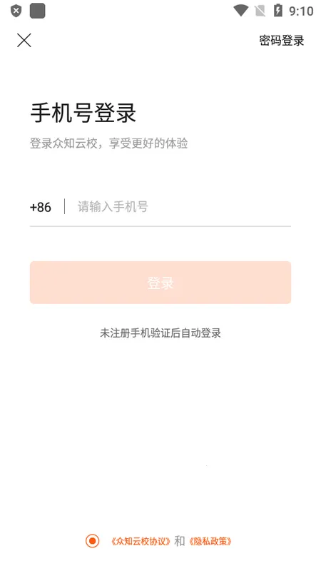 ��֪��У��׿���ֻ���