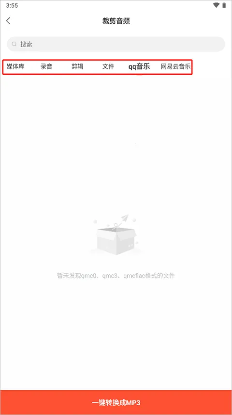 ��Ƶ��ȡ��������׿���ֻ���