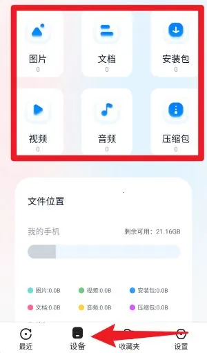 �ļ��������鰲׿���ֻ���