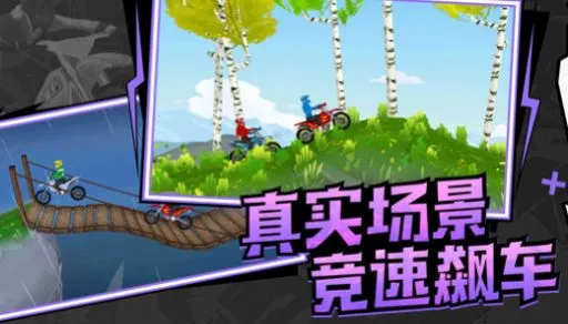 极速飞车联盟安卓版手机版 极速飞车联盟安卓版手机版