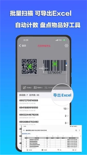 ����ɨ�豦2026�ٷ����°汾
