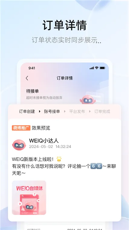 WeiQ��ý��2026�ٷ����°汾