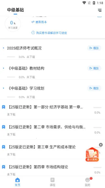 会计考证准题库2026最新版本 会计考证准题库2026最新版本