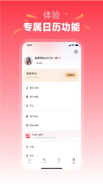 ÿ�ջ���2026�ٷ����°汾