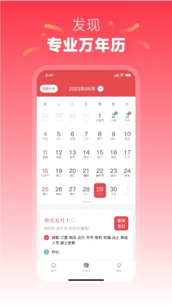 ÿ�ջ���2026�ٷ����°汾