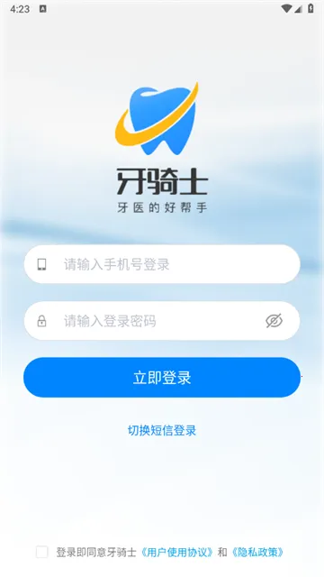 牙骑士 牙骑士