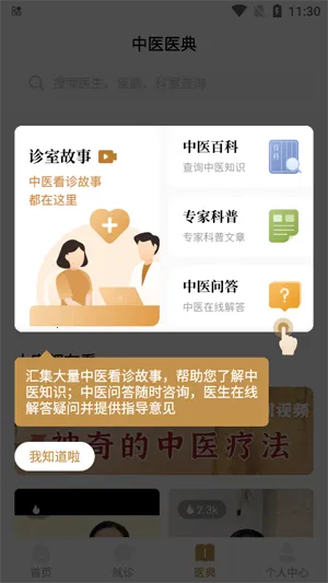 ��������ҽ�����ֻ���