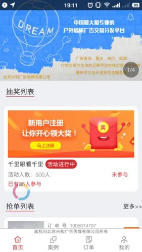 千里眼看千里 千里眼看千里