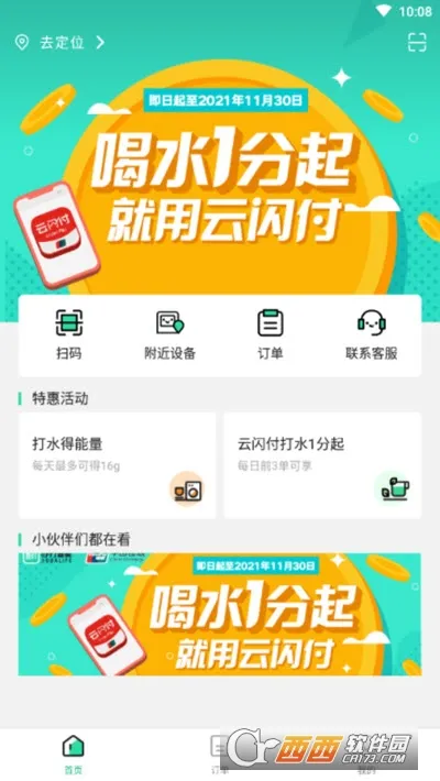 �մ�У԰2026�ٷ����°汾