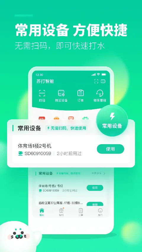 �մ�У԰2026�ٷ����°汾