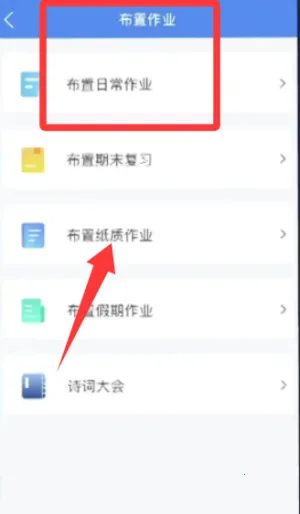 һ��Сѧ��ʦ�˰�׿���ֻ���