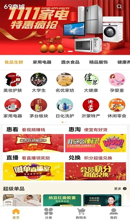 69�̳������ֻ���