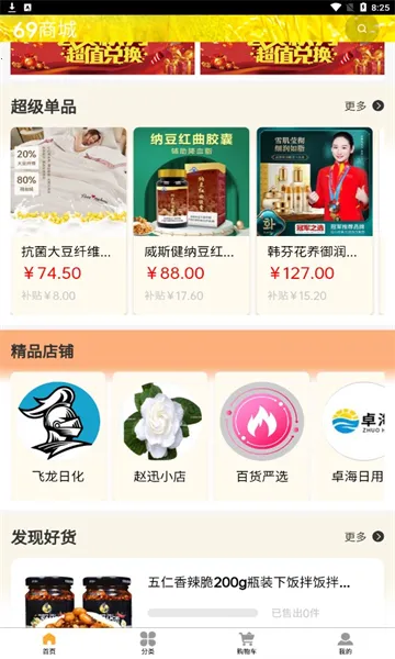 69�̳������ֻ���