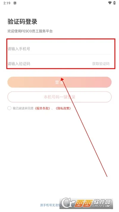 FESCO2026�ٷ����°汾
