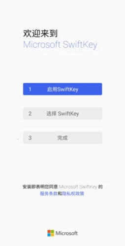 swiftkey���뷨2026���°汾