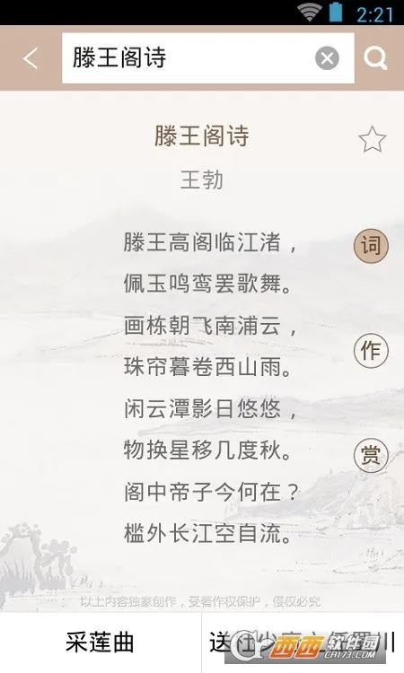 ��ʫ���ʹʵ�