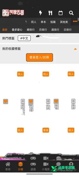 jmcomic2�������������ֻ���